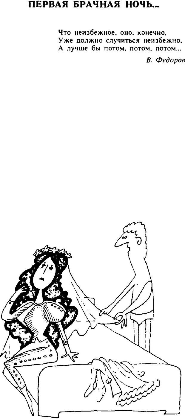 📖 PDF. Гармония семейных отношений. Владин В. Страница 27. Читать онлайн pdf