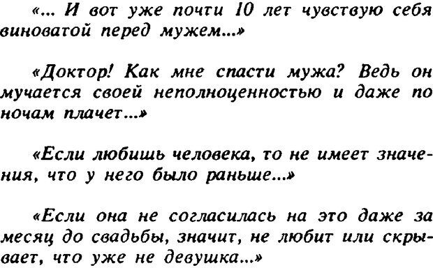 📖 PDF. Гармония семейных отношений. Владин В. Страница 28. Читать онлайн pdf