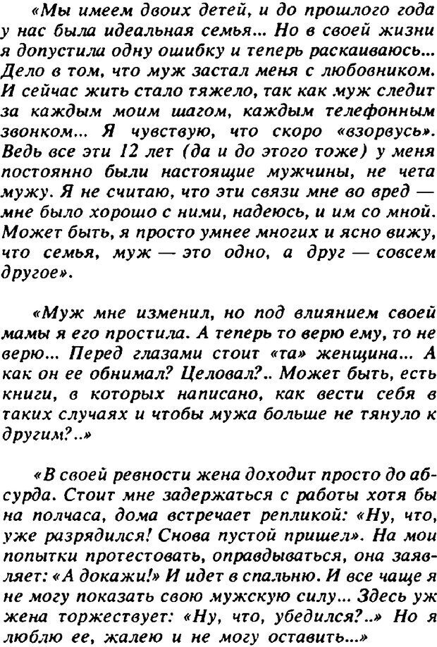 📖 PDF. Гармония семейных отношений. Владин В. Страница 282. Читать онлайн pdf
