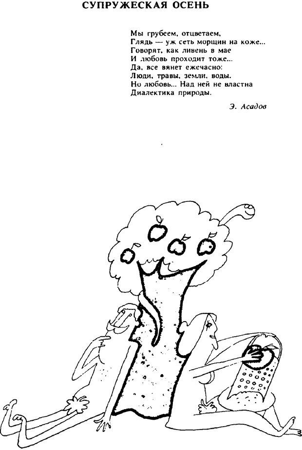 📖 PDF. Гармония семейных отношений. Владин В. Страница 297. Читать онлайн pdf