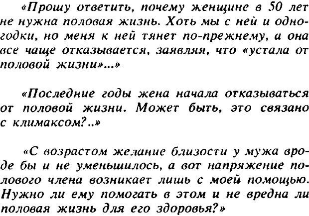 📖 PDF. Гармония семейных отношений. Владин В. Страница 298. Читать онлайн pdf