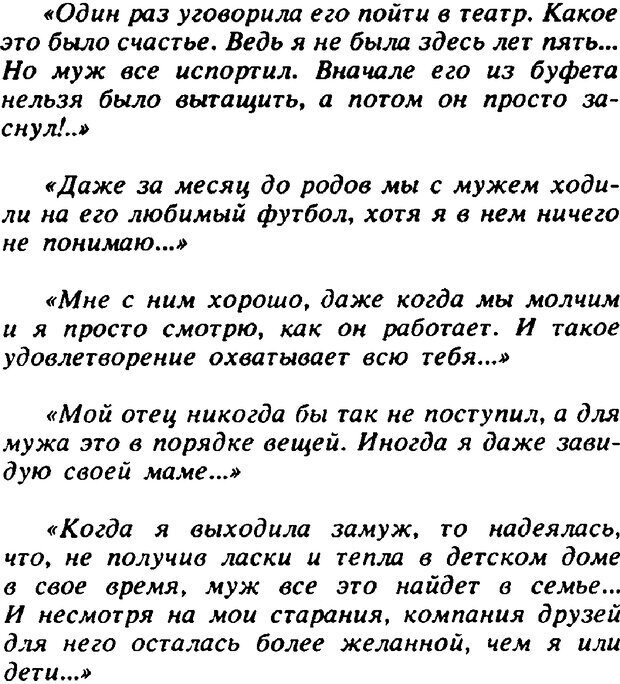 📖 PDF. Гармония семейных отношений. Владин В. Страница 308. Читать онлайн pdf