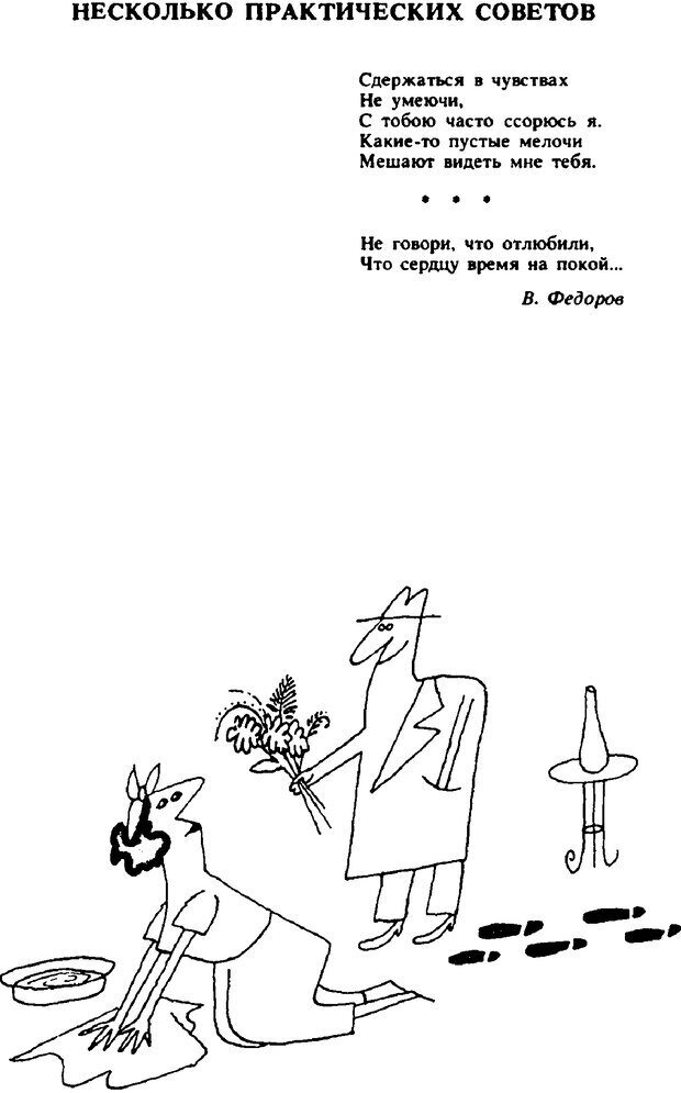 📖 PDF. Гармония семейных отношений. Владин В. Страница 319. Читать онлайн pdf