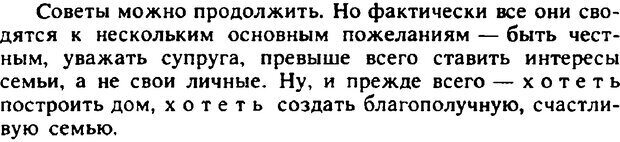 📖 PDF. Гармония семейных отношений. Владин В. Страница 329. Читать онлайн pdf
