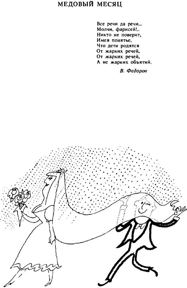 📖 PDF. Гармония семейных отношений. Владин В. Страница 37. Читать онлайн pdf