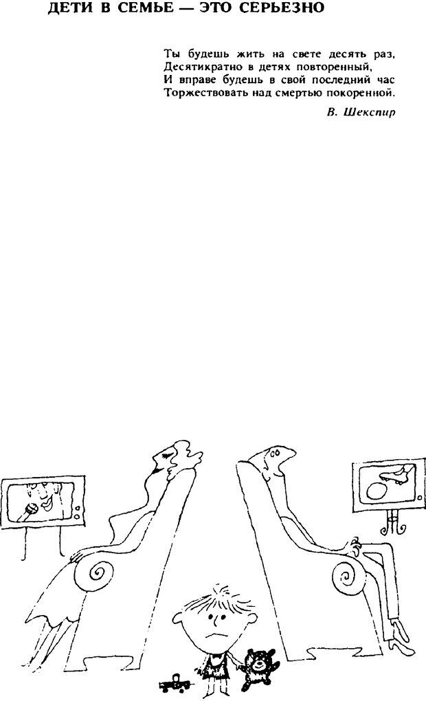 📖 PDF. Гармония семейных отношений. Владин В. Страница 57. Читать онлайн pdf