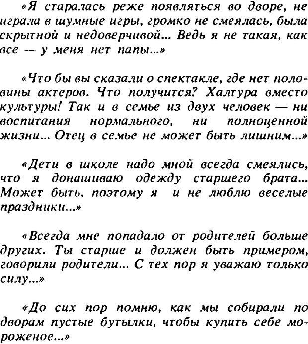 📖 PDF. Гармония семейных отношений. Владин В. Страница 58. Читать онлайн pdf