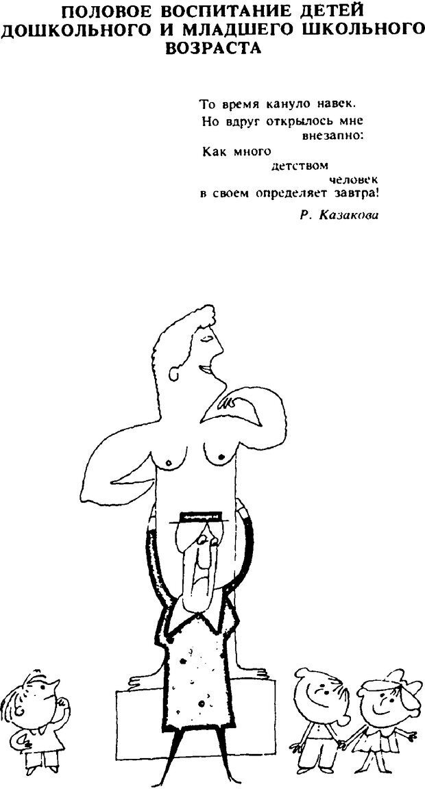 📖 PDF. Гармония семейных отношений. Владин В. Страница 71. Читать онлайн pdf