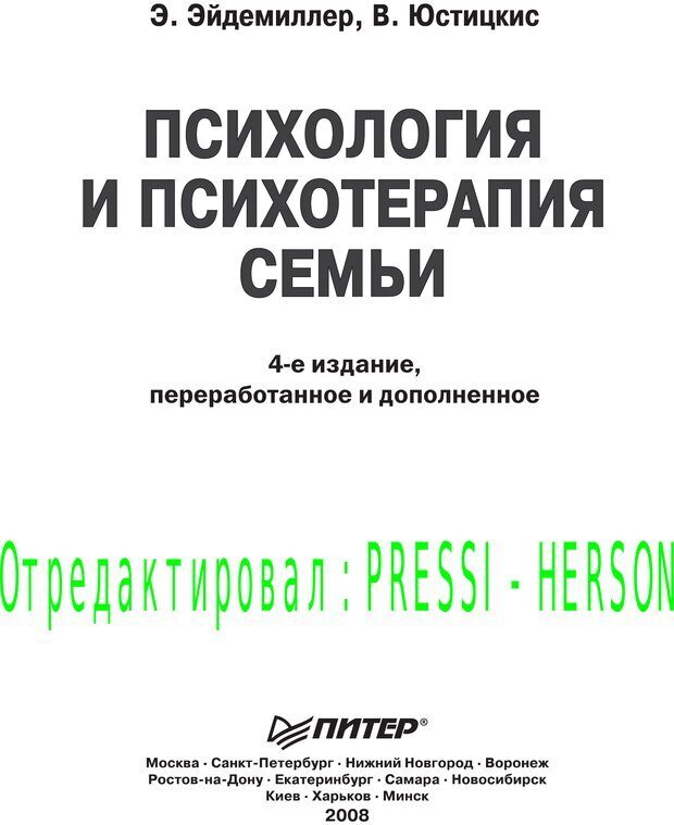 Психология pdf