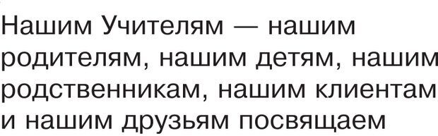 📖 PDF. Психология и психотерапия семьи[4-е издание]. Юстицкис В. В. Страница 15. Читать онлайн pdf