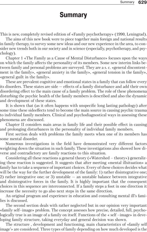 📖 PDF. Психология и психотерапия семьи[4-е издание]. Юстицкис В. В. Страница 621. Читать онлайн pdf