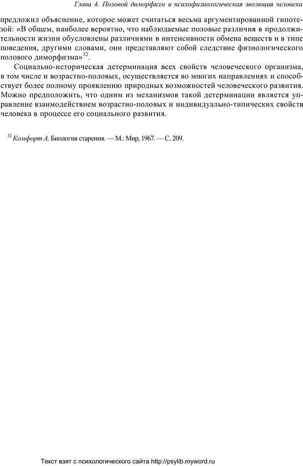 📖 PDF. Человек как предмет познания. Ананьев Б. Г. Страница 163. Читать онлайн pdf