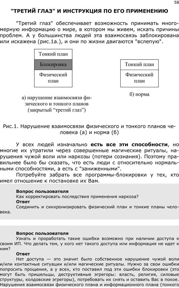 📖 PDF. Эниопсихология. Артемьева О. Страница 57. Читать онлайн pdf