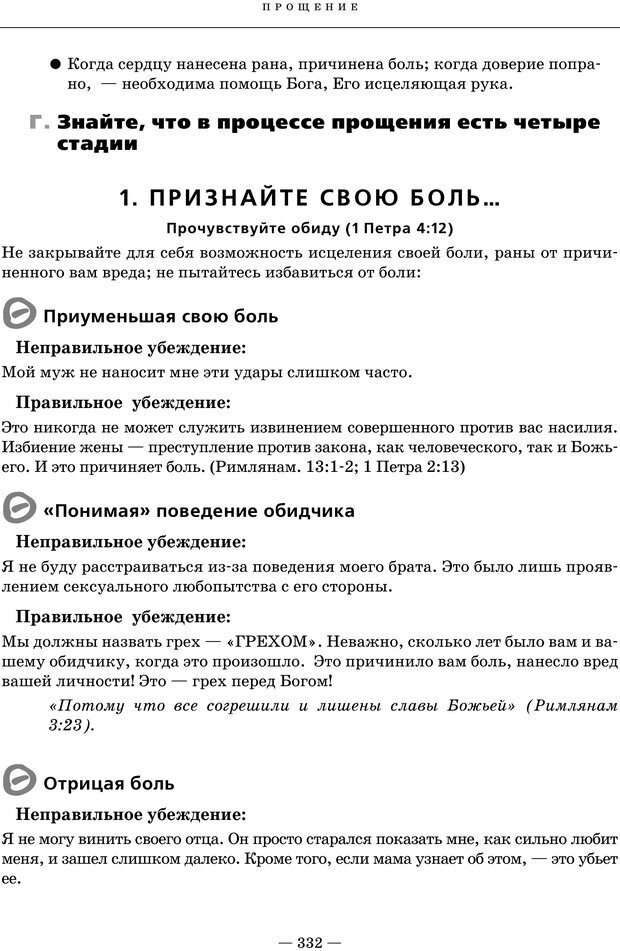 📖 PDF. Ключи. Как помочь себе и другим в решении жизненных проблем. Хант Д. Страница 322. Читать онлайн pdf