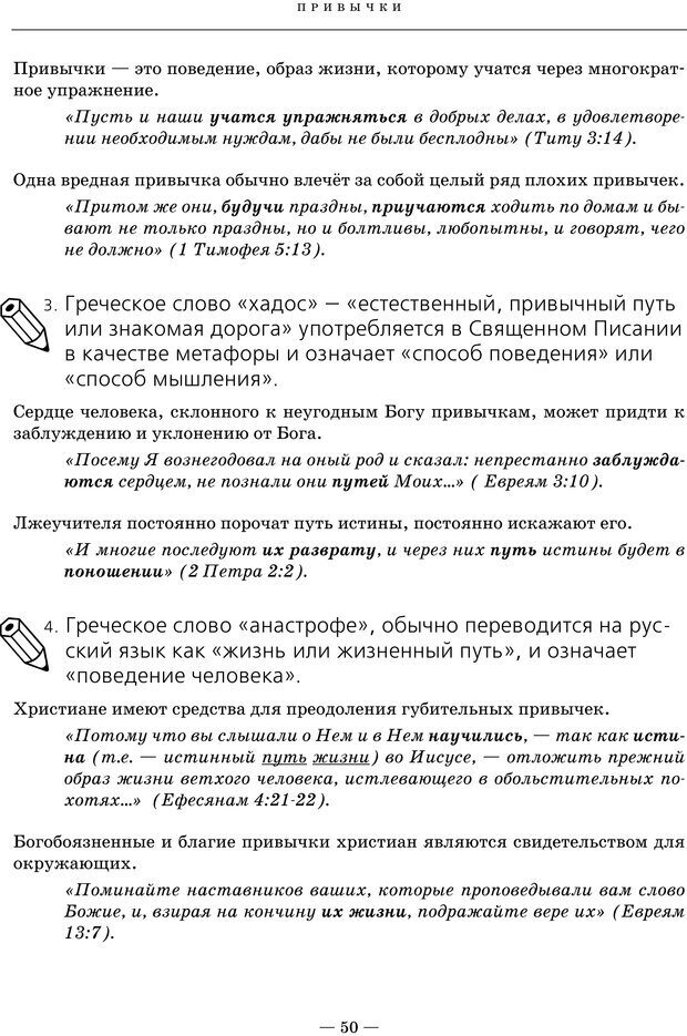 📖 PDF. Ключи. Как помочь себе и другим в решении жизненных проблем. Хант Д. Страница 47. Читать онлайн pdf