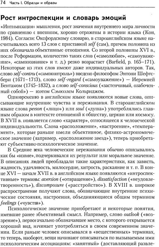 📖 DJVU. Дружба. 4-е издание. Кон И. С. Страница 73. Читать онлайн djvu