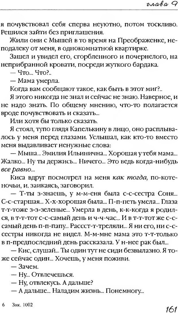 📖 DJVU. Лекарство от лени. Леви В. Л. Страница 162. Читать онлайн djvu