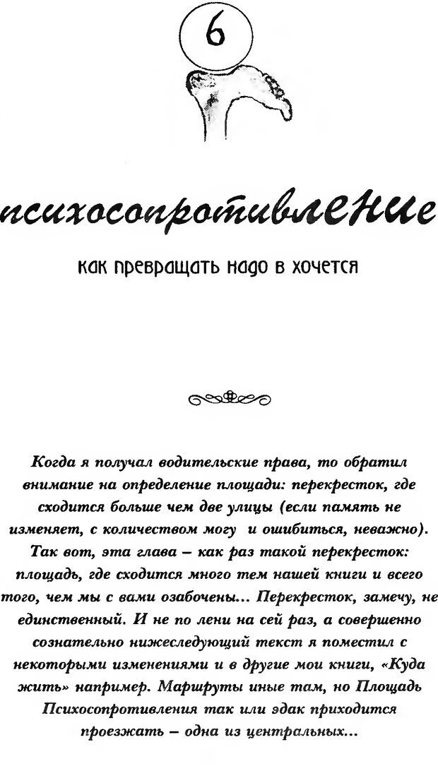 📖 DJVU. Лекарство от лени. Леви В. Л. Страница 69. Читать онлайн djvu