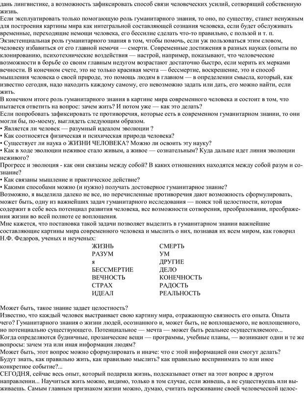 📖 PDF. Практическая психология. Абрамова Г. С. Страница 10. Читать онлайн pdf