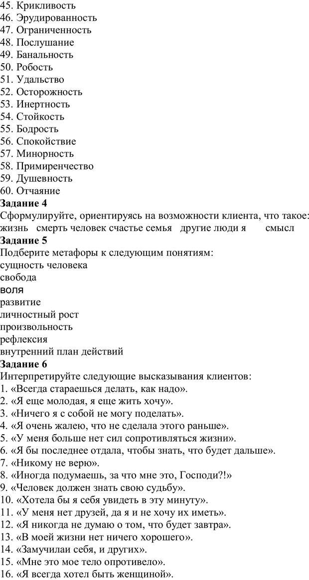 📖 PDF. Практическая психология. Абрамова Г. С. Страница 133. Читать онлайн pdf