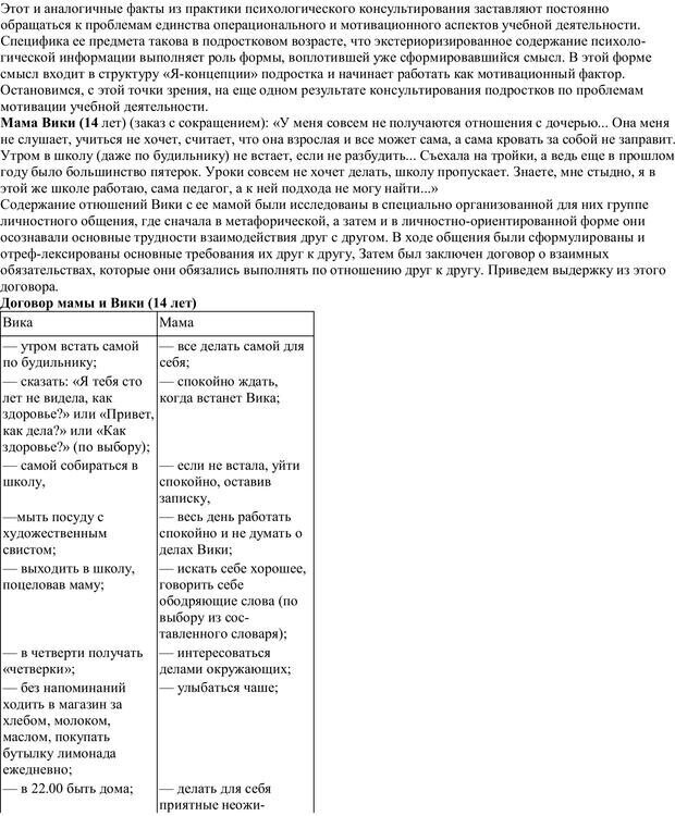 📖 PDF. Практическая психология. Абрамова Г. С. Страница 161. Читать онлайн pdf