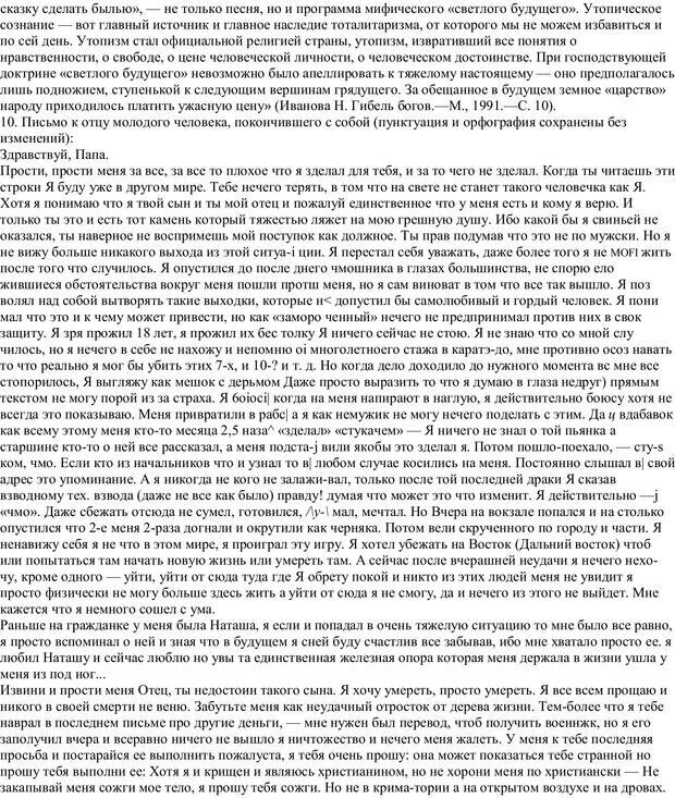 📖 PDF. Практическая психология. Абрамова Г. С. Страница 193. Читать онлайн pdf