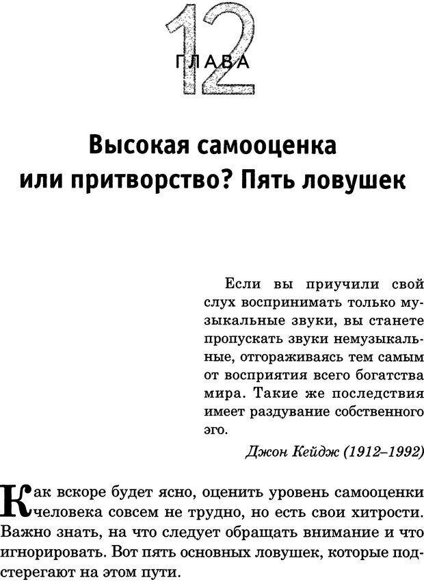 📖 DJVU. Чужая душа потемки? Как прочесть мысли любого человека. Либерман Д. Д. Страница 131. Читать онлайн djvu