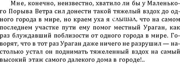 📖 DJVU. Цыпленок для супа. Клюев Е. В. Страница 138. Читать онлайн djvu