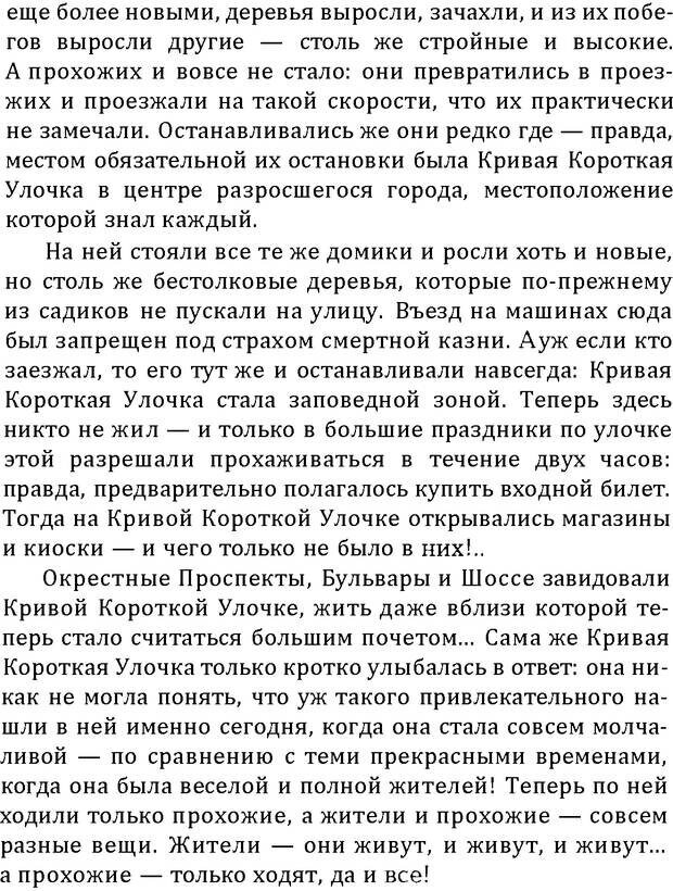 📖 DJVU. Цыпленок для супа. Клюев Е. В. Страница 144. Читать онлайн djvu