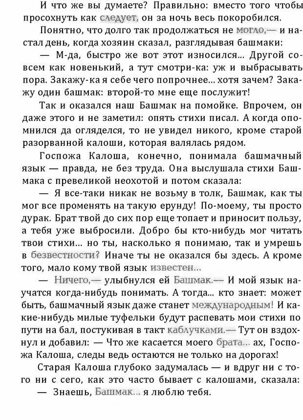 📖 DJVU. Цыпленок для супа. Клюев Е. В. Страница 178. Читать онлайн djvu