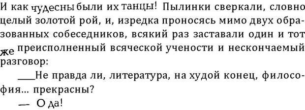 📖 DJVU. Цыпленок для супа. Клюев Е. В. Страница 185. Читать онлайн djvu