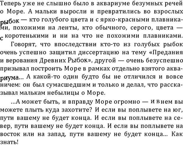 📖 DJVU. Цыпленок для супа. Клюев Е. В. Страница 209. Читать онлайн djvu