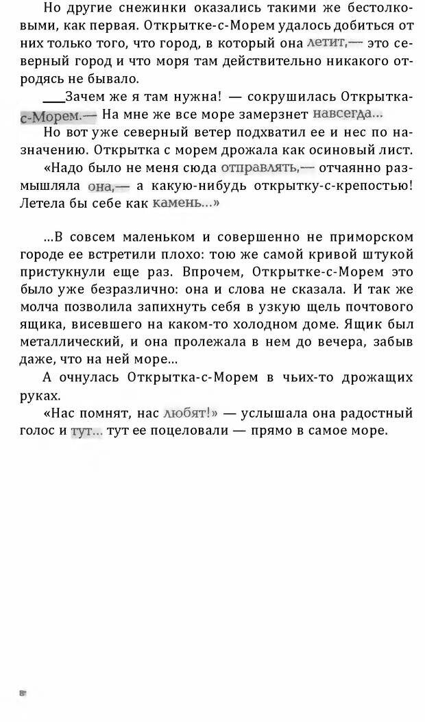 📖 DJVU. Цыпленок для супа. Клюев Е. В. Страница 225. Читать онлайн djvu