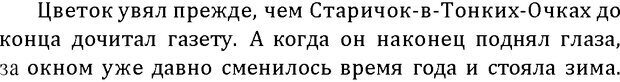 📖 DJVU. Цыпленок для супа. Клюев Е. В. Страница 37. Читать онлайн djvu