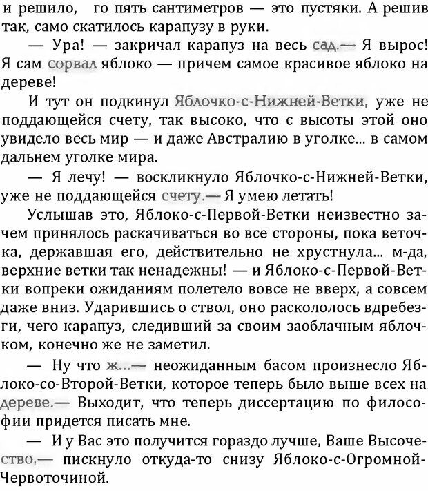 📖 DJVU. Цыпленок для супа. Клюев Е. В. Страница 48. Читать онлайн djvu