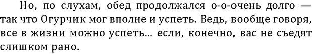 📖 DJVU. Цыпленок для супа. Клюев Е. В. Страница 60. Читать онлайн djvu