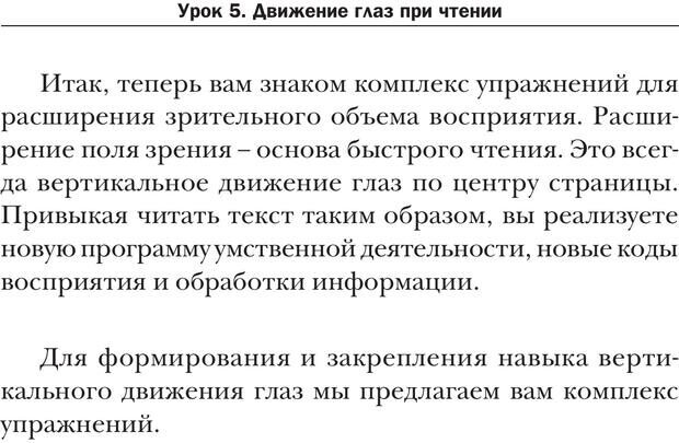 📖 PDF. Техника быстрого чтения[самоучитель]. Андреев О. А. Страница 187. Читать онлайн pdf