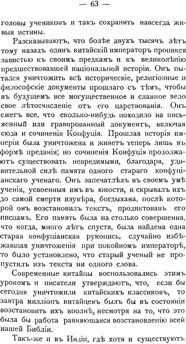 📖 PDF. Воспитание памяти. Аткинсон В. В. Страница 61. Читать онлайн pdf