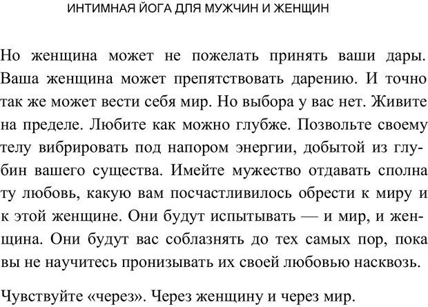 📖 PDF. Путь супермужчины. Дейда Д. Страница 296. Читать онлайн pdf