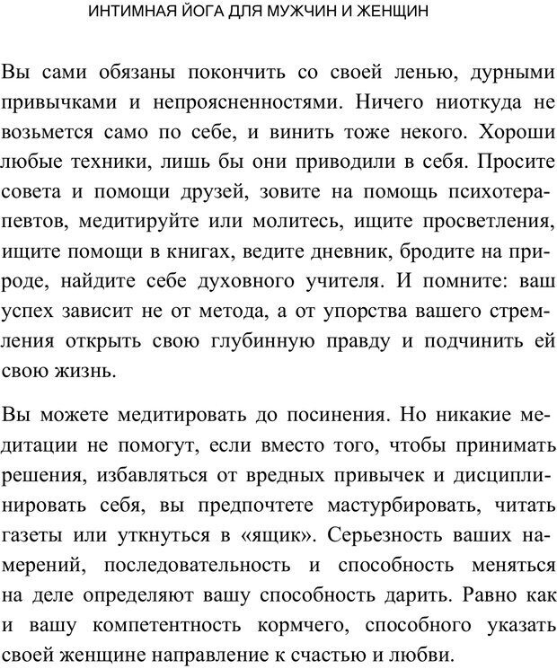 📖 PDF. Путь супермужчины. Дейда Д. Страница 300. Читать онлайн pdf