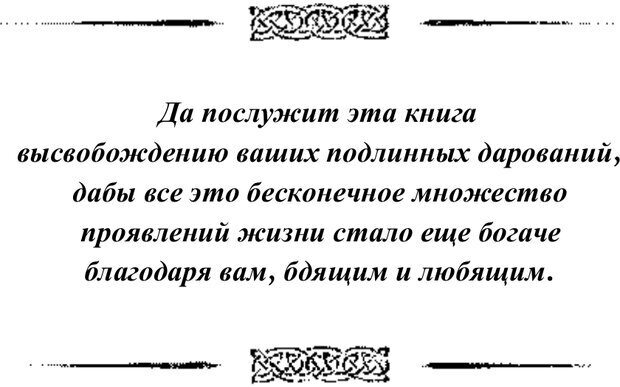 📖 PDF. Путь супермужчины. Дейда Д. Страница 9. Читать онлайн pdf