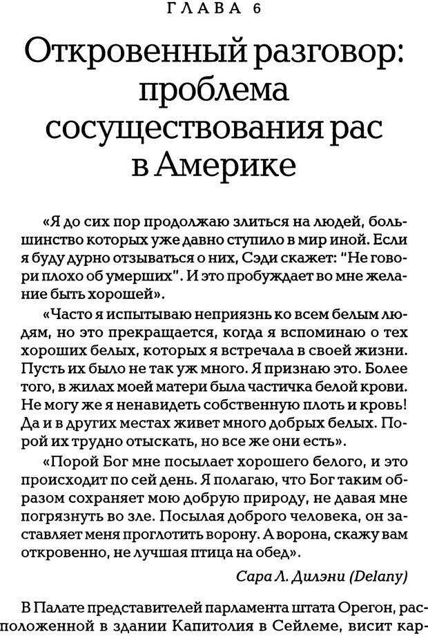 📖 PDF. Прощение: разрывая оковы ненависти. Хендерсон М. Страница 114. Читать онлайн pdf