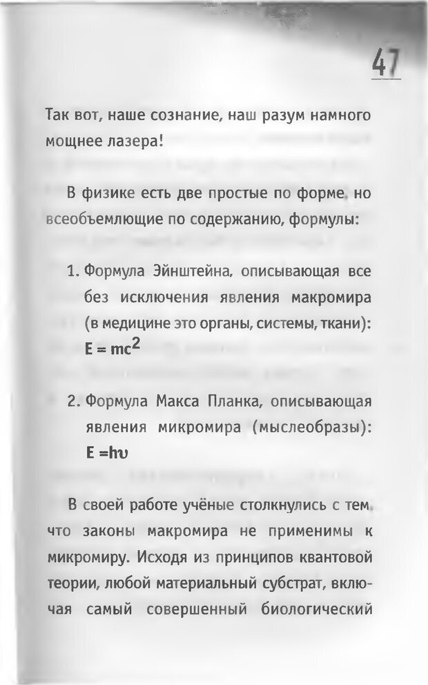 📖 DJVU. Живи за двоих. Иванов А. Е. Страница 46. Читать онлайн djvu