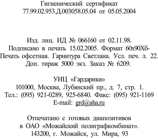 📖 PDF. Возрастная психология (Психология развития и возрастная психология). Шаповаленко И. В. Страница 350. Читать онлайн pdf