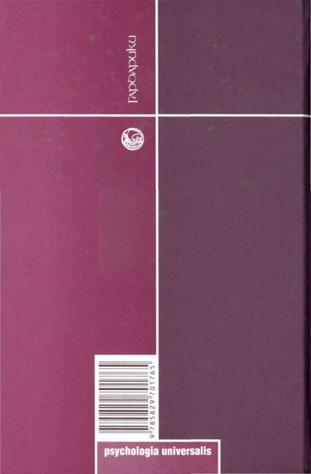 📖 PDF. Возрастная психология (Психология развития и возрастная психология). Шаповаленко И. В. Страница 351. Читать онлайн pdf