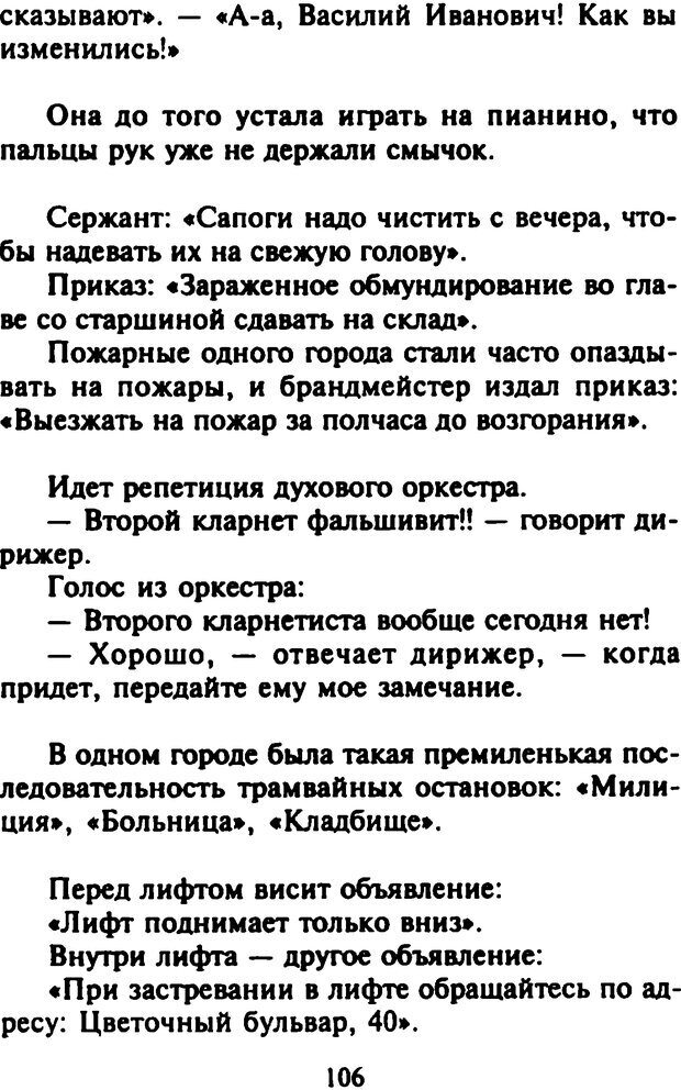 Книга: Психологическая диета или скажи Нет лишнему весу, Васютин Александр