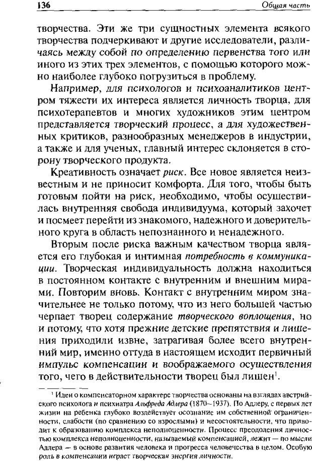 📖 DJVU. Христианство и психологические проблемы человека. Еротич В. Страница 132. Читать онлайн djvu