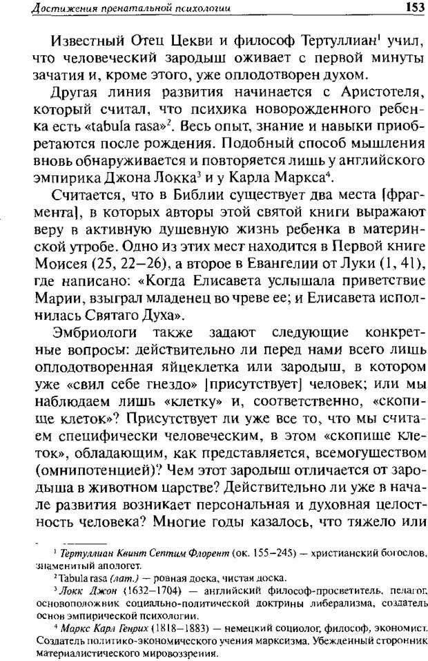 📖 DJVU. Христианство и психологические проблемы человека. Еротич В. Страница 148. Читать онлайн djvu