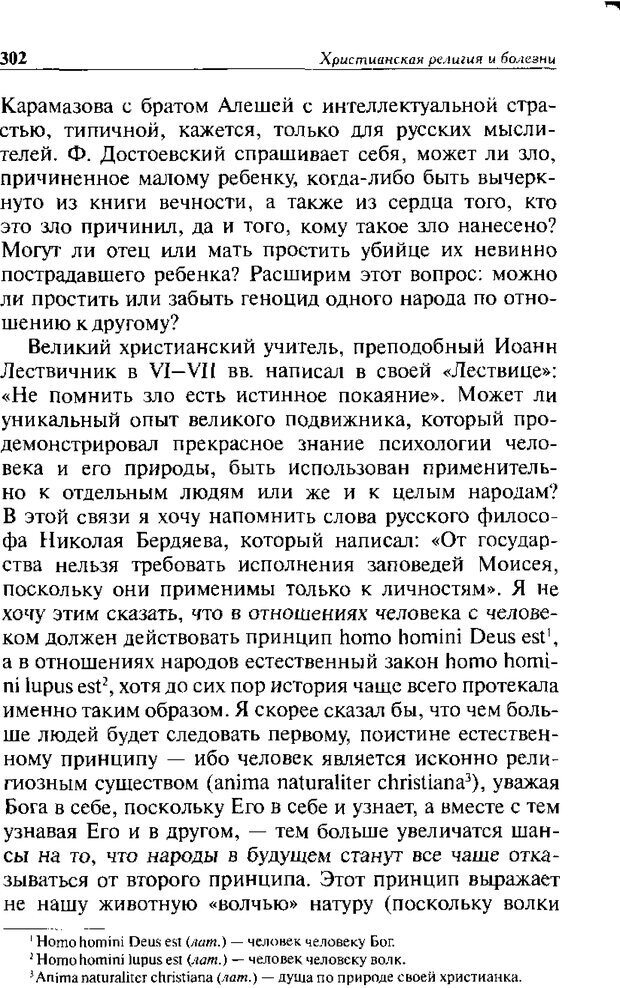 📖 DJVU. Христианство и психологические проблемы человека. Еротич В. Страница 294. Читать онлайн djvu