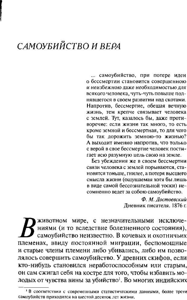 📖 DJVU. Христианство и психологические проблемы человека. Еротич В. Страница 347. Читать онлайн djvu